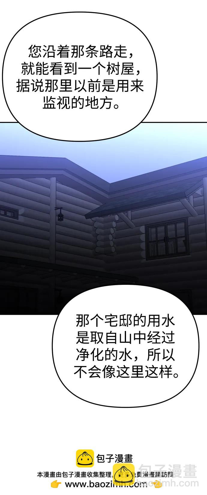 [第59话] 群落（3）103