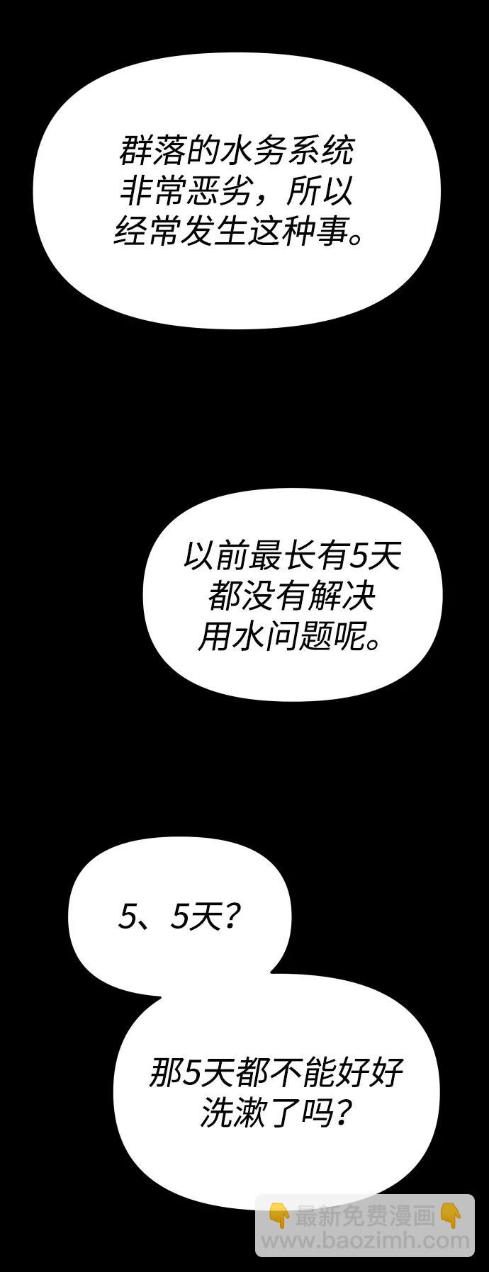 [第59话] 群落（3）104