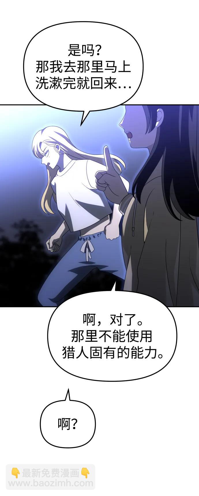 [第59话] 群落（3）108