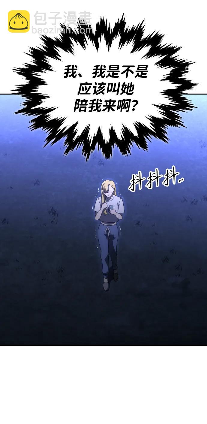 [第59话] 群落（3）113