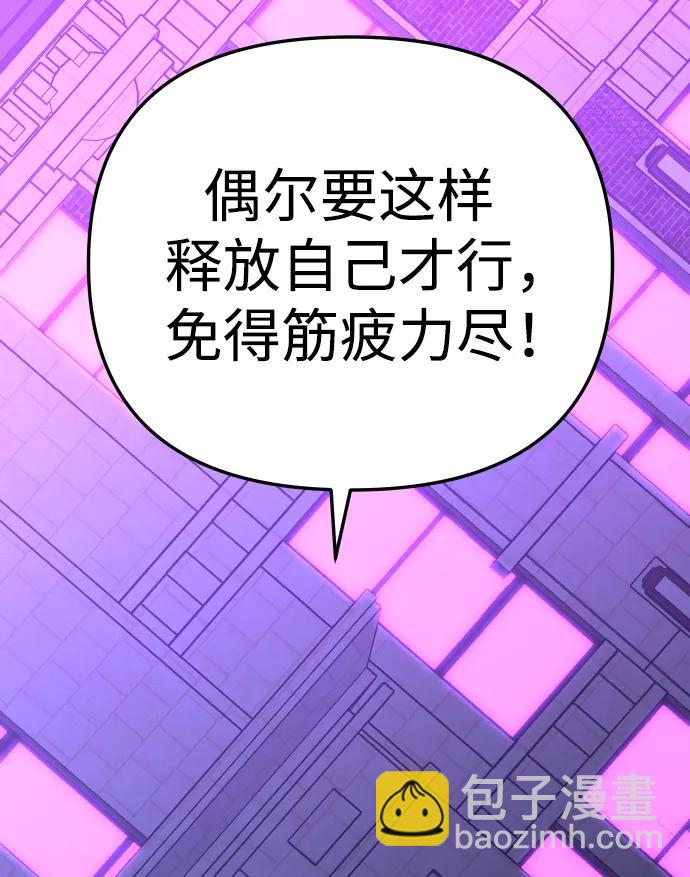 [第59话] 群落（3）3