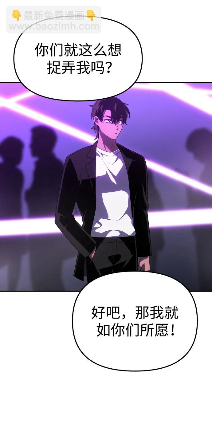 [第59话] 群落（3）30