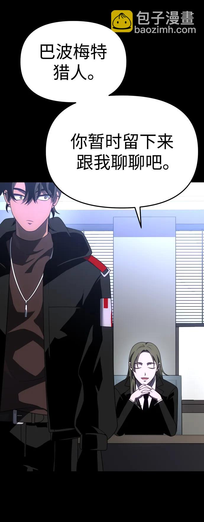[第59话] 群落（3）44