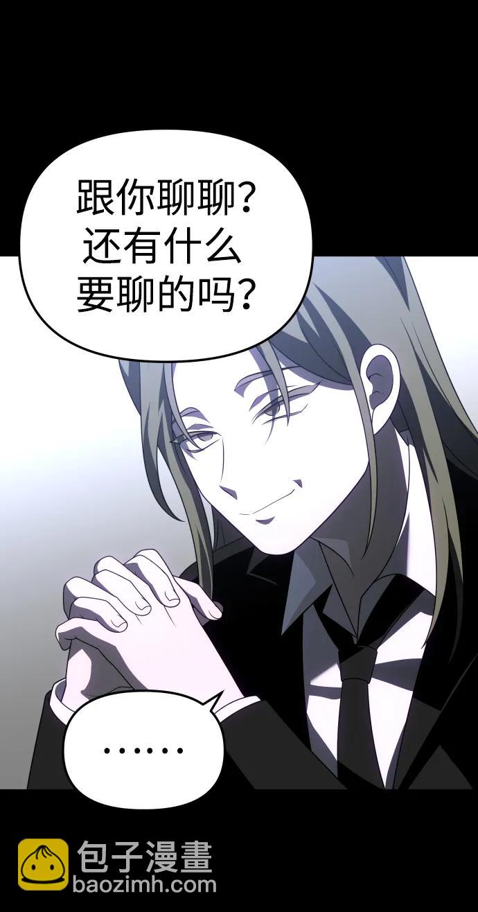 [第59话] 群落（3）45