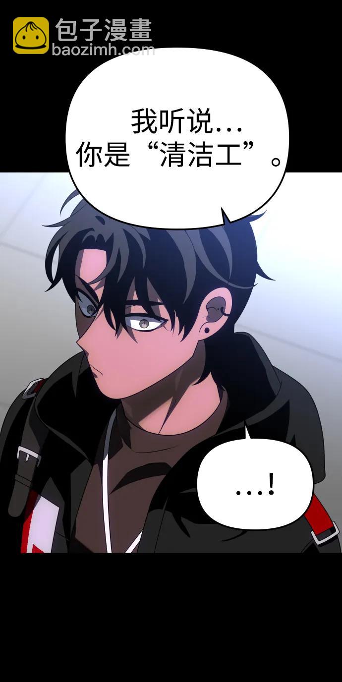[第59话] 群落（3）46