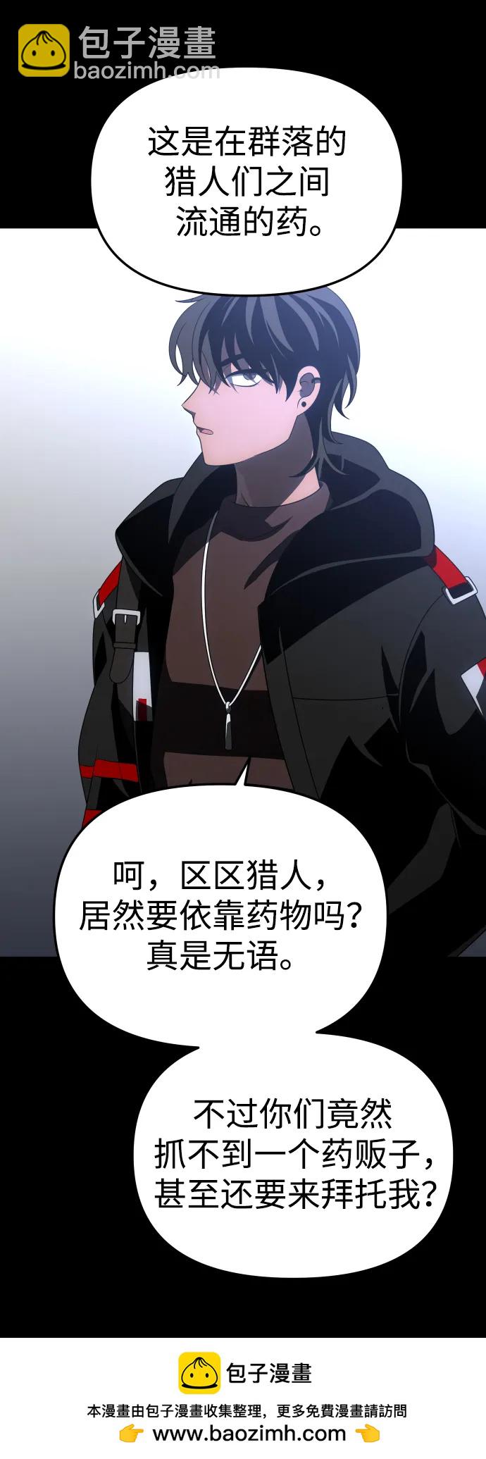 [第59话] 群落（3）53