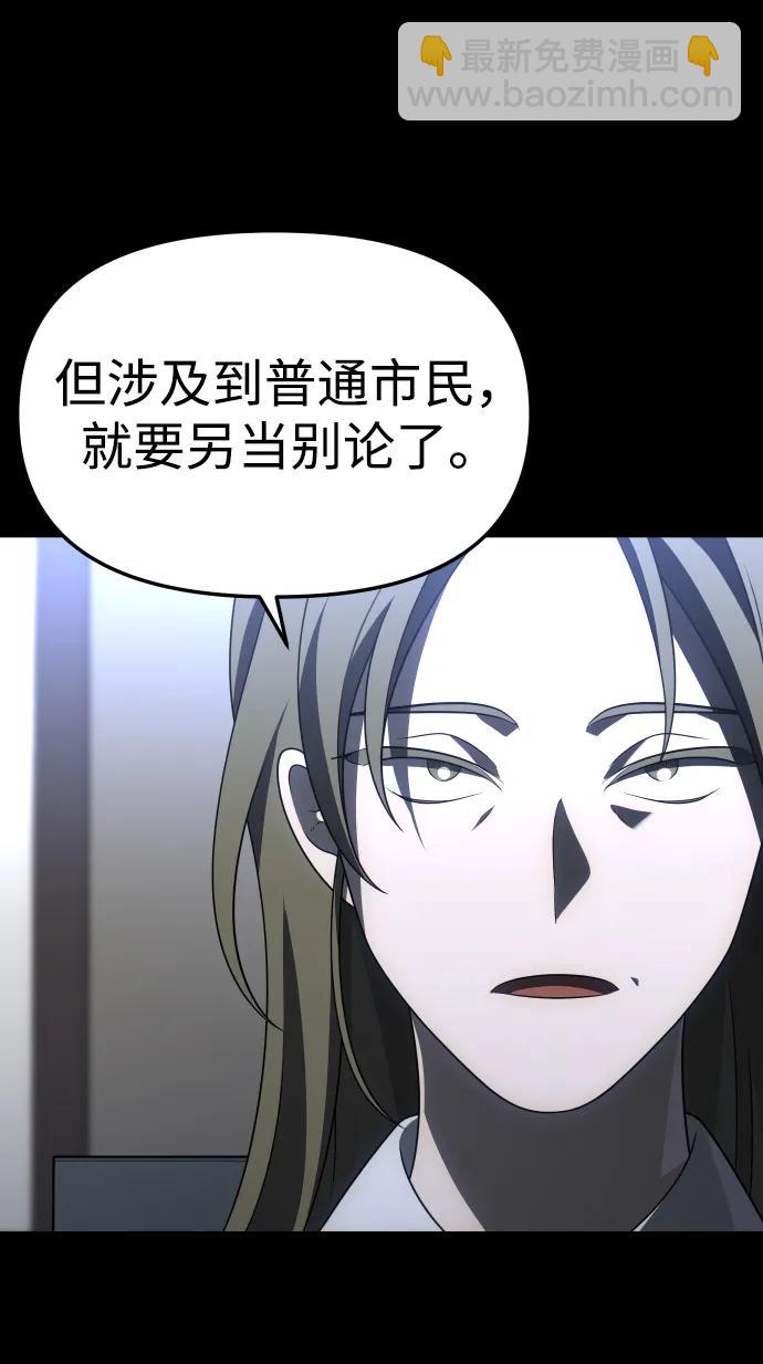 [第59话] 群落（3）55