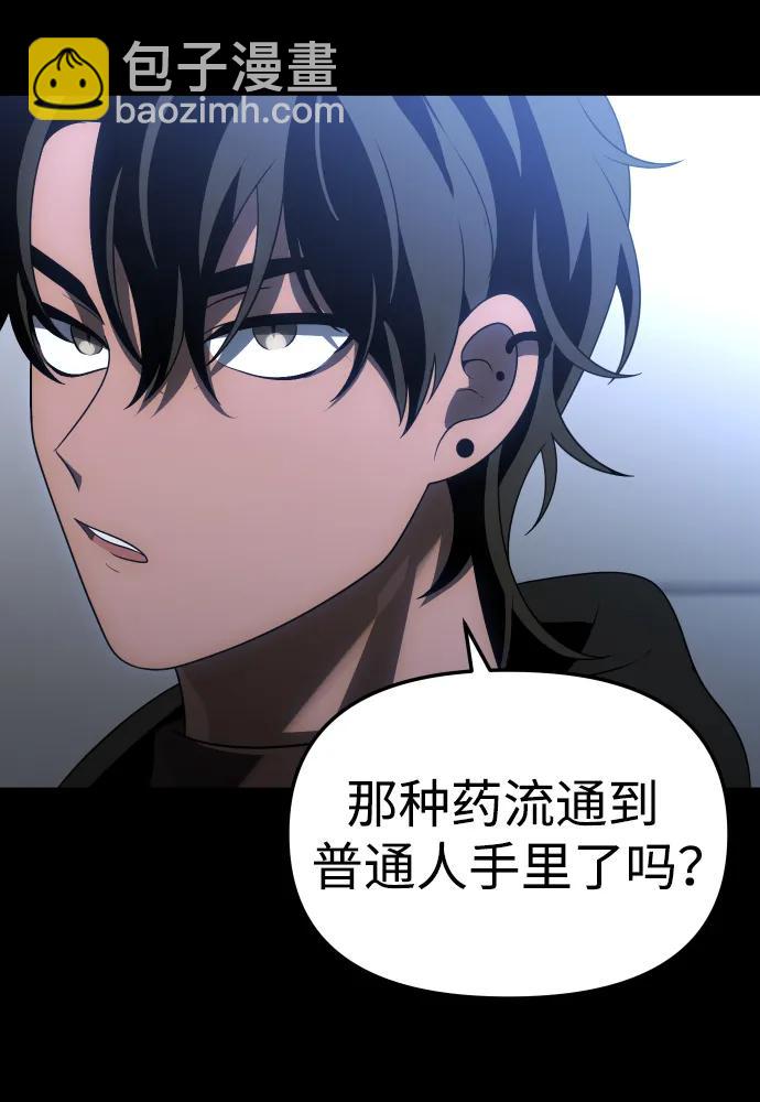 [第59话] 群落（3）56