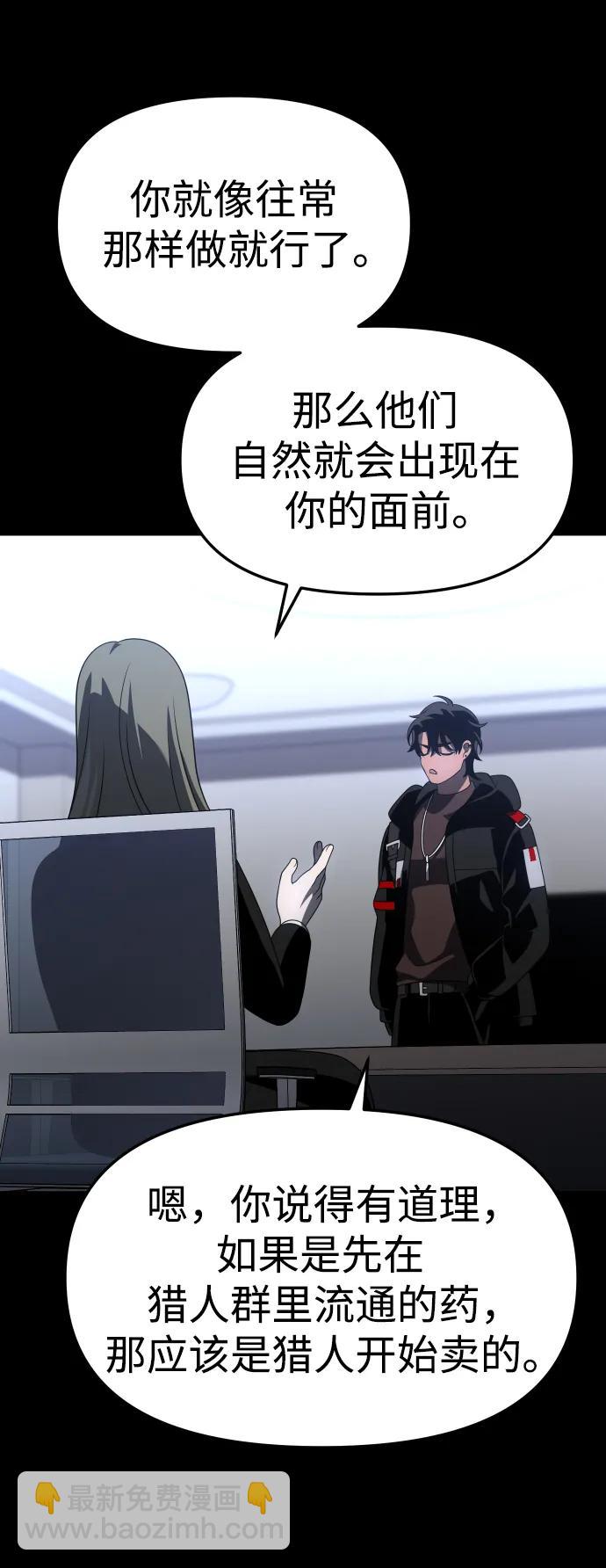 [第59话] 群落（3）57