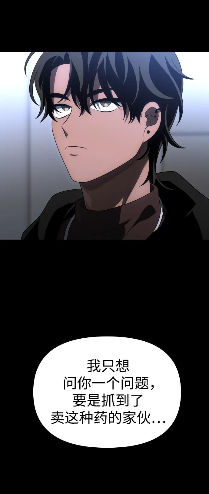 [第59话] 群落（3）58