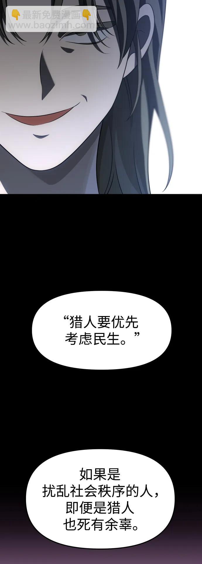 [第59话] 群落（3）60