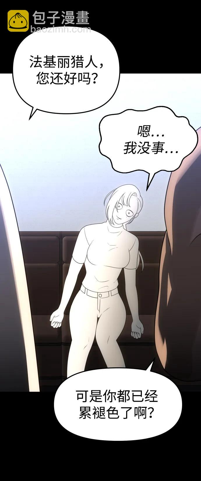 [第59话] 群落（3）73