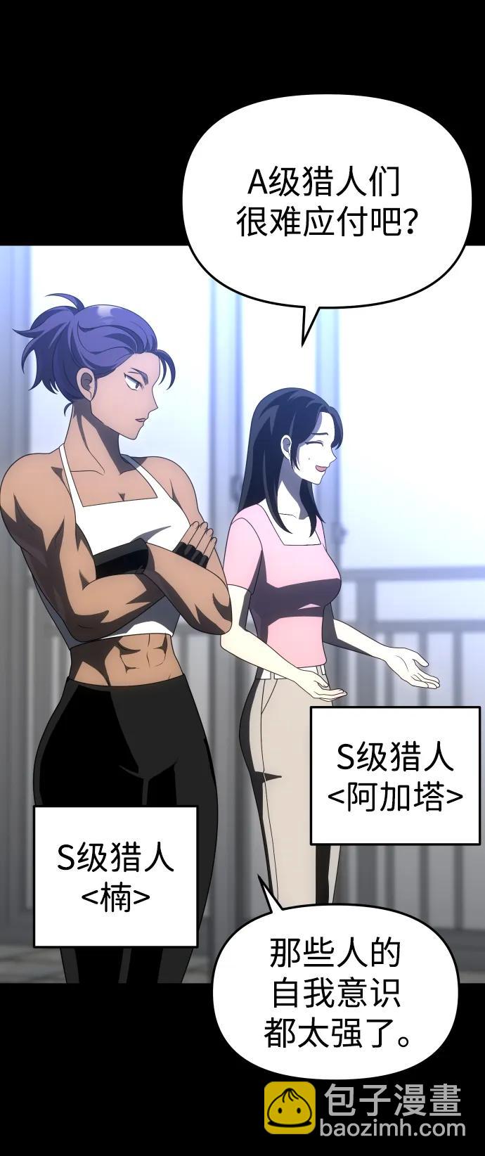[第59话] 群落（3）74