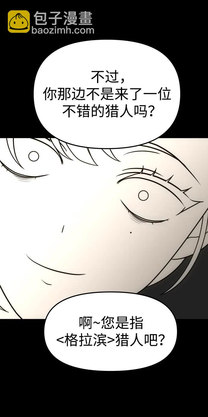 [第59话] 群落（3）75
