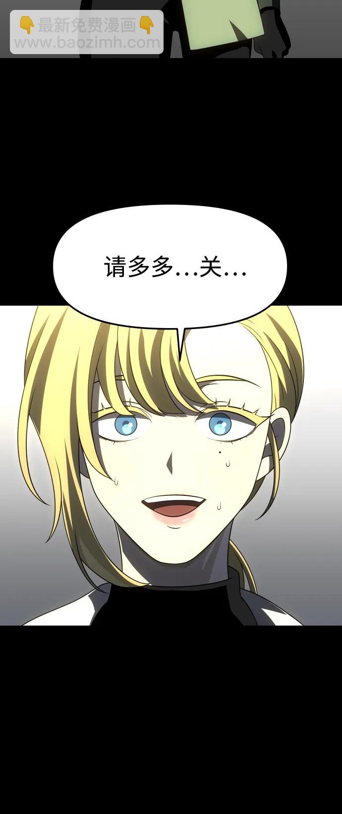 [第59话] 群落（3）78