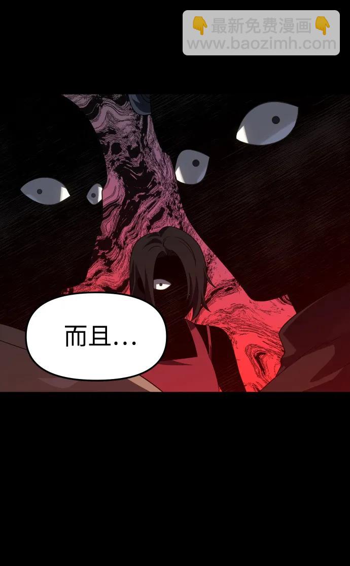 [第59话] 群落（3）81