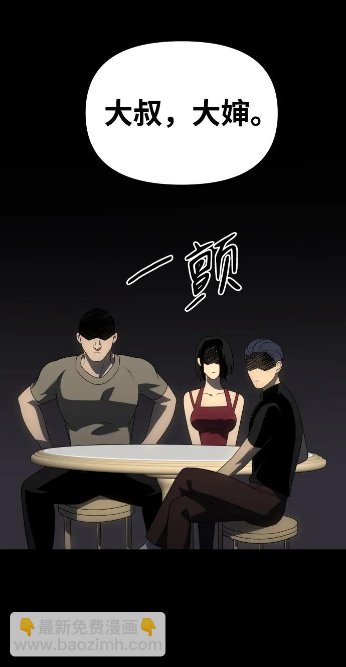 [第59话] 群落（3）84