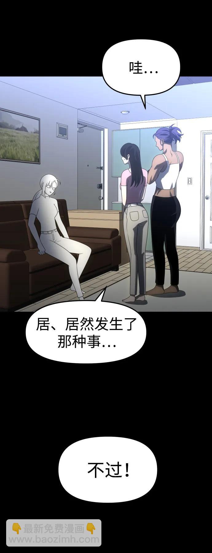 [第59话] 群落（3）86