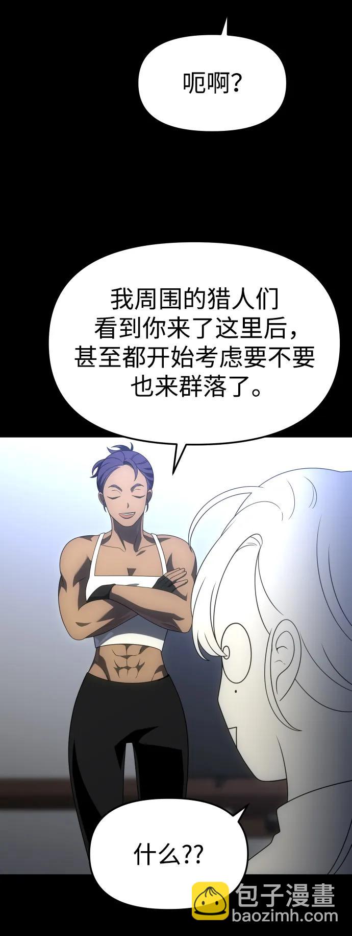 [第59话] 群落（3）88