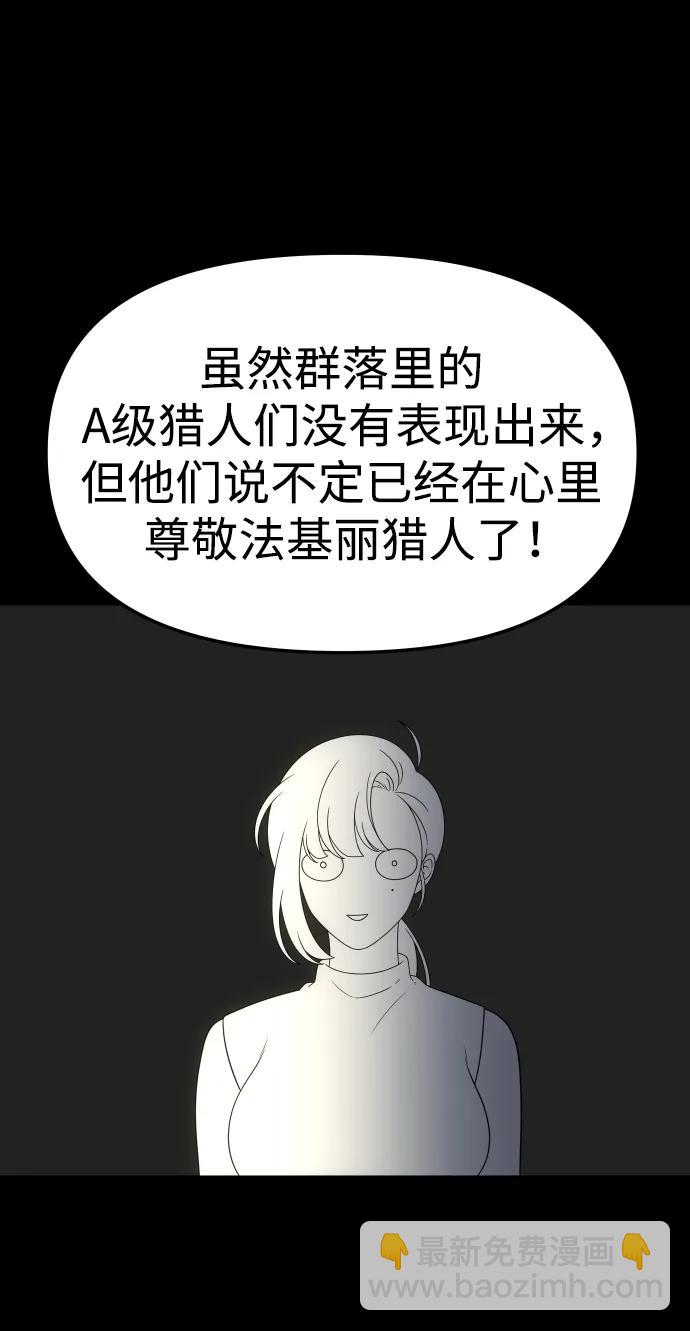 [第59话] 群落（3）89