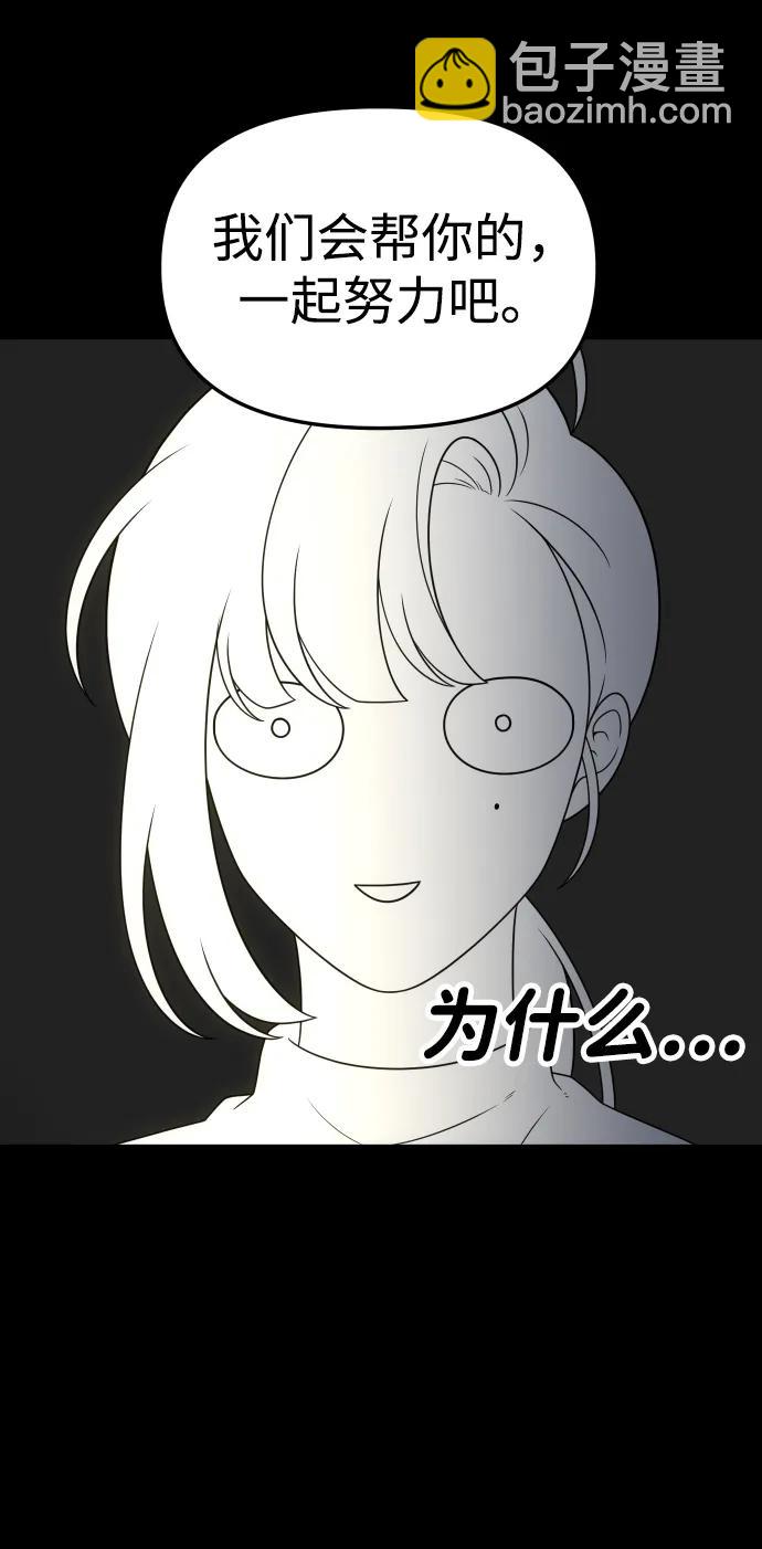 [第59话] 群落（3）90