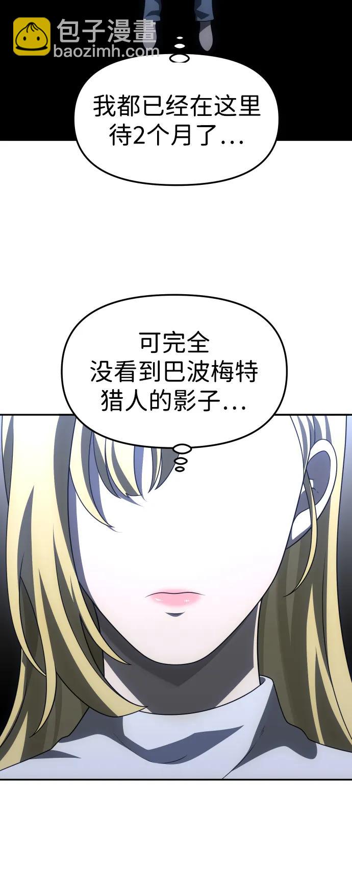 [第59话] 群落（3）93