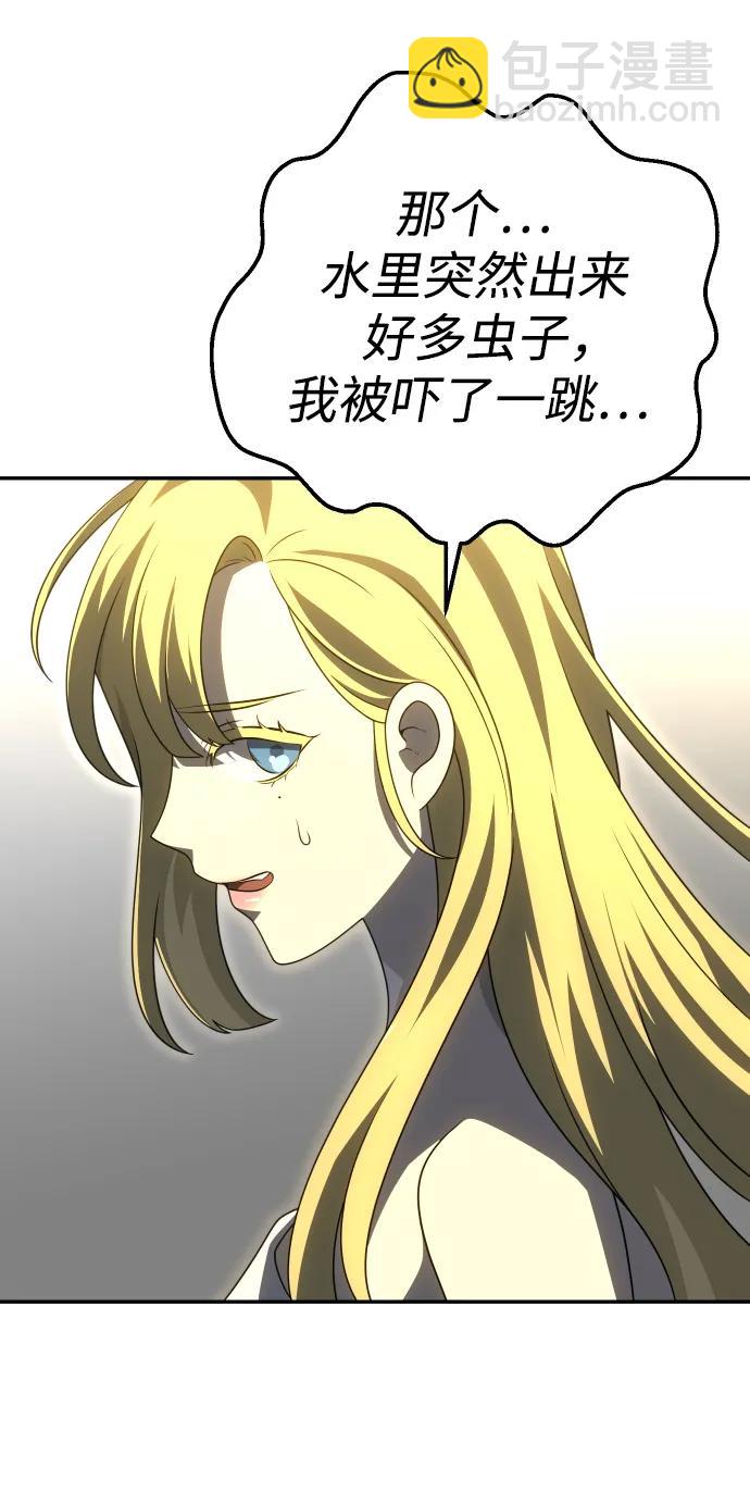 [第59话] 群落（3）98