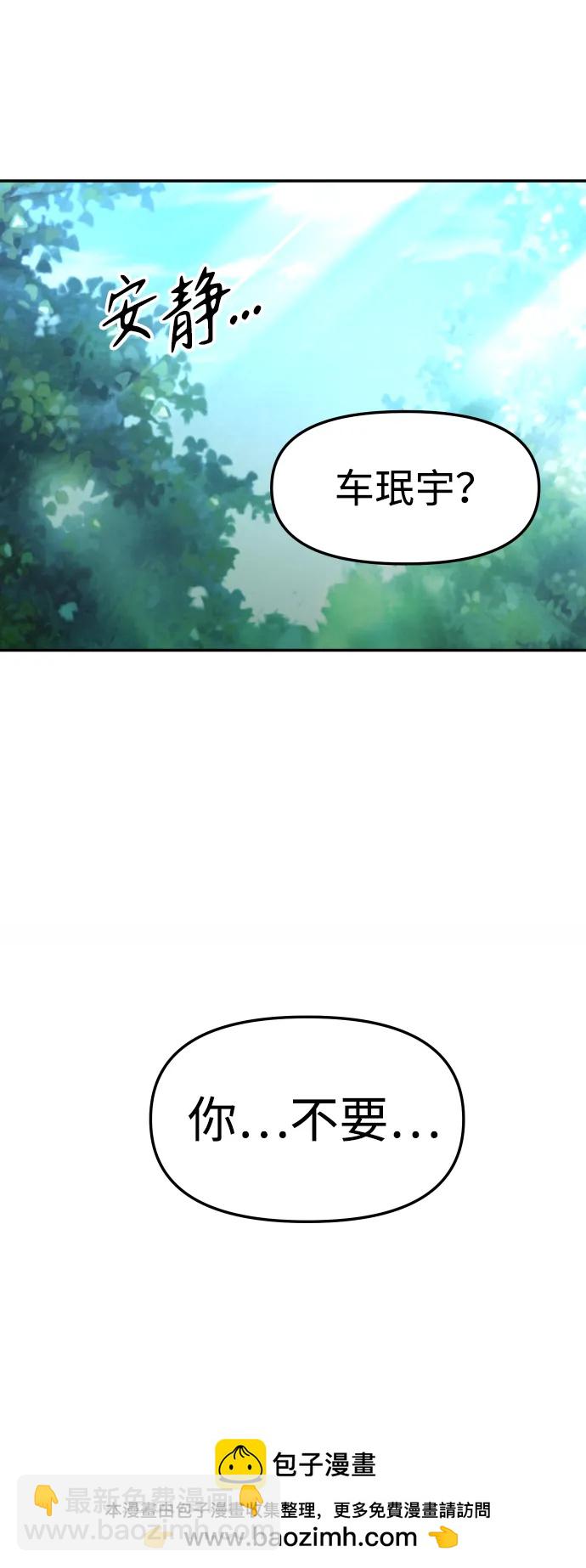 [第60话] 群落（4）107