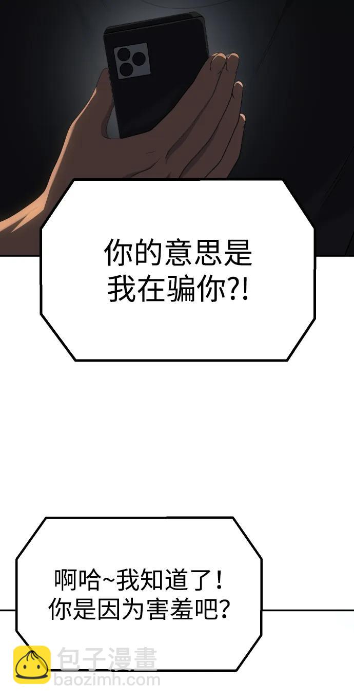 [第60话] 群落（4）109