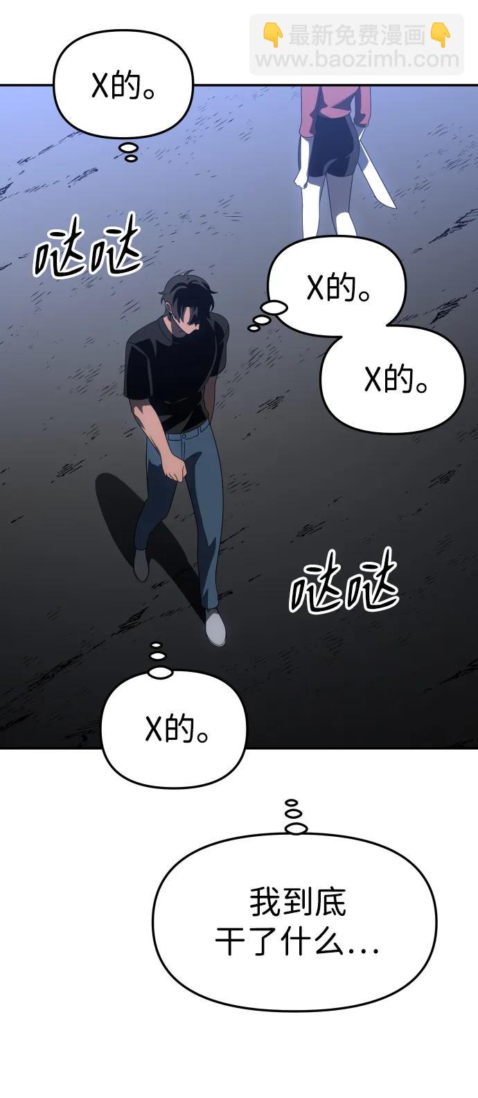 [第60话] 群落（4）113