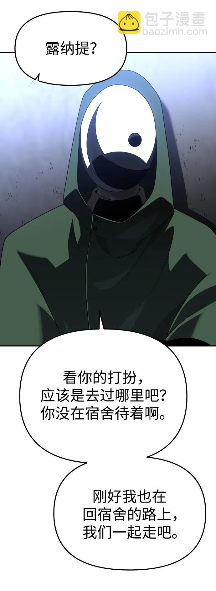 [第60话] 群落（4）119