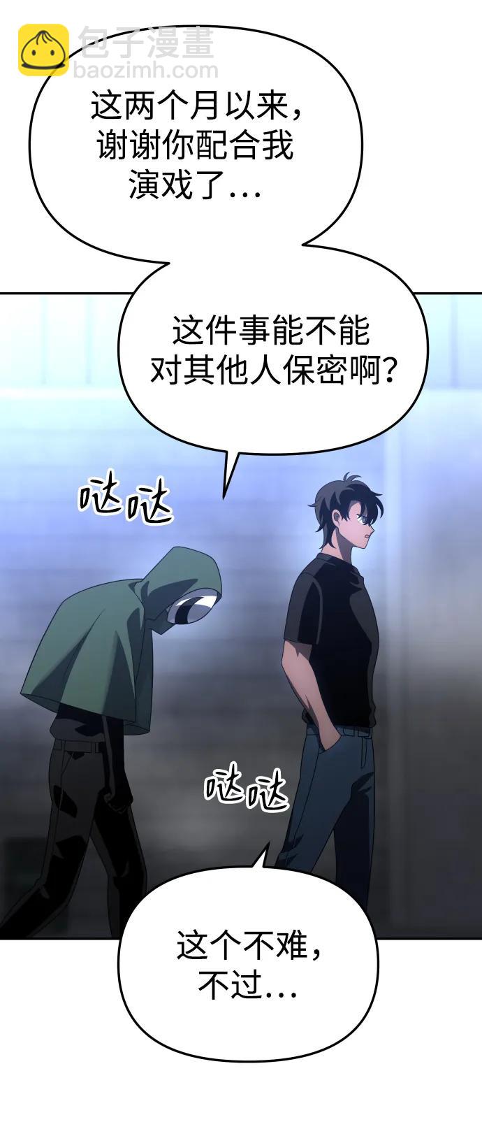 [第60话] 群落（4）128