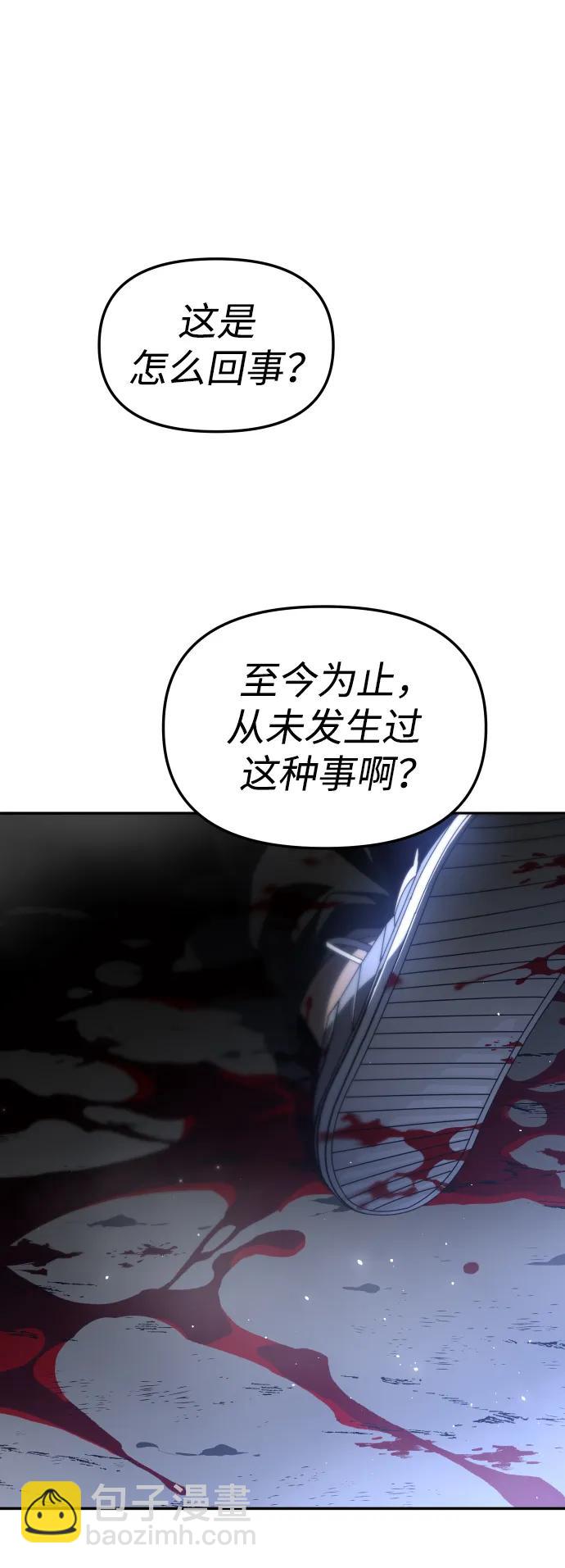 [第60话] 群落（4）142