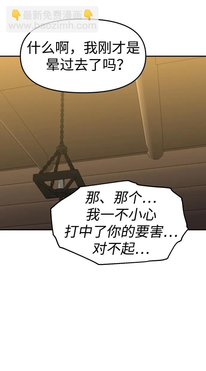 [第60话] 群落（4）15
