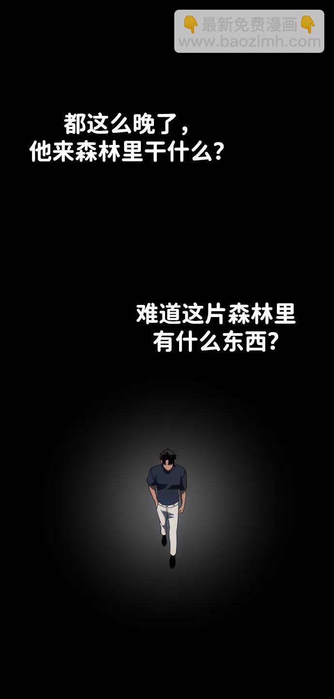 [第60话] 群落（4）28