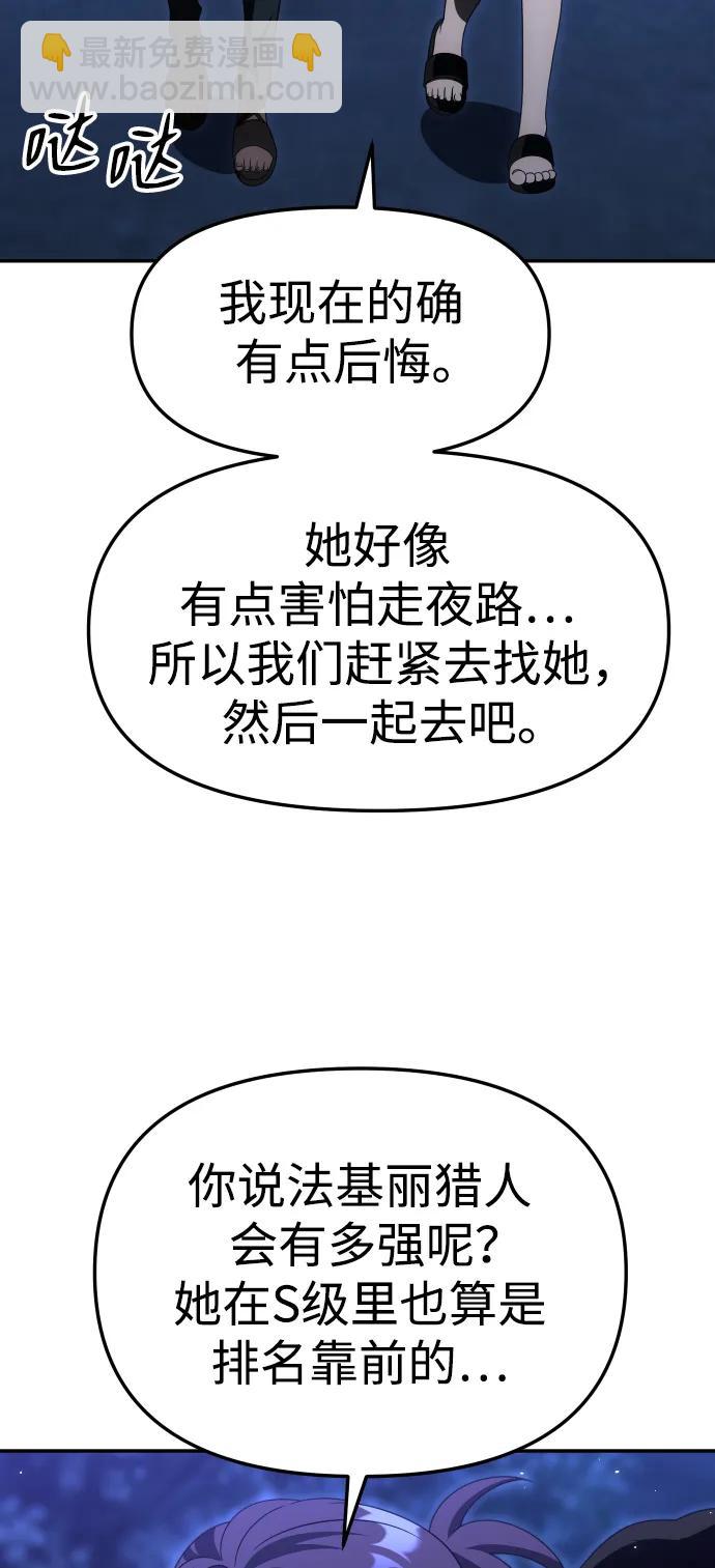 [第60话] 群落（4）3