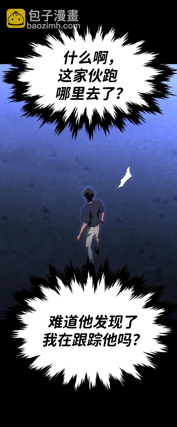 [第60话] 群落（4）33