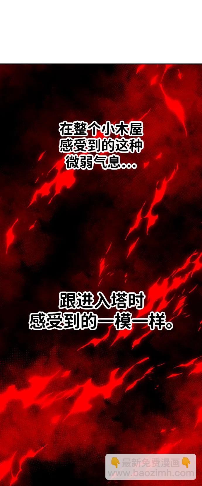 [第60话] 群落（4）43
