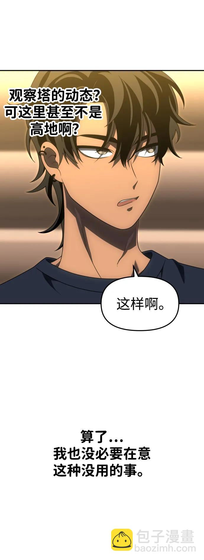 [第60话] 群落（4）47