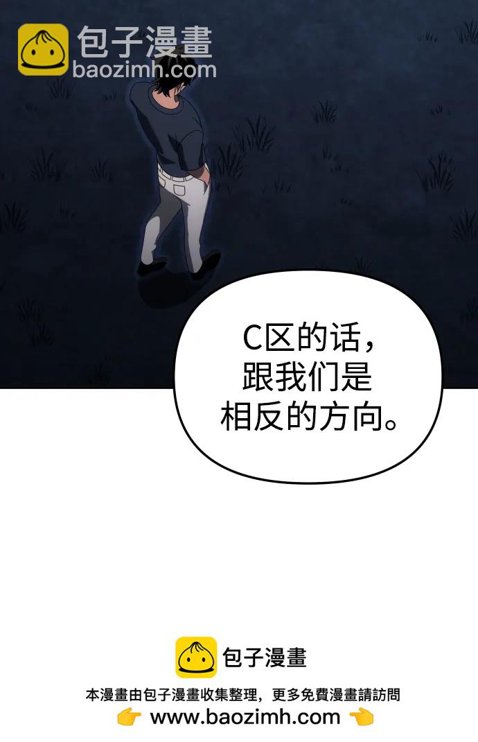 [第60话] 群落（4）49