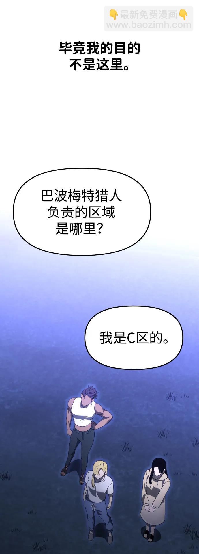 [第60话] 群落（4）52