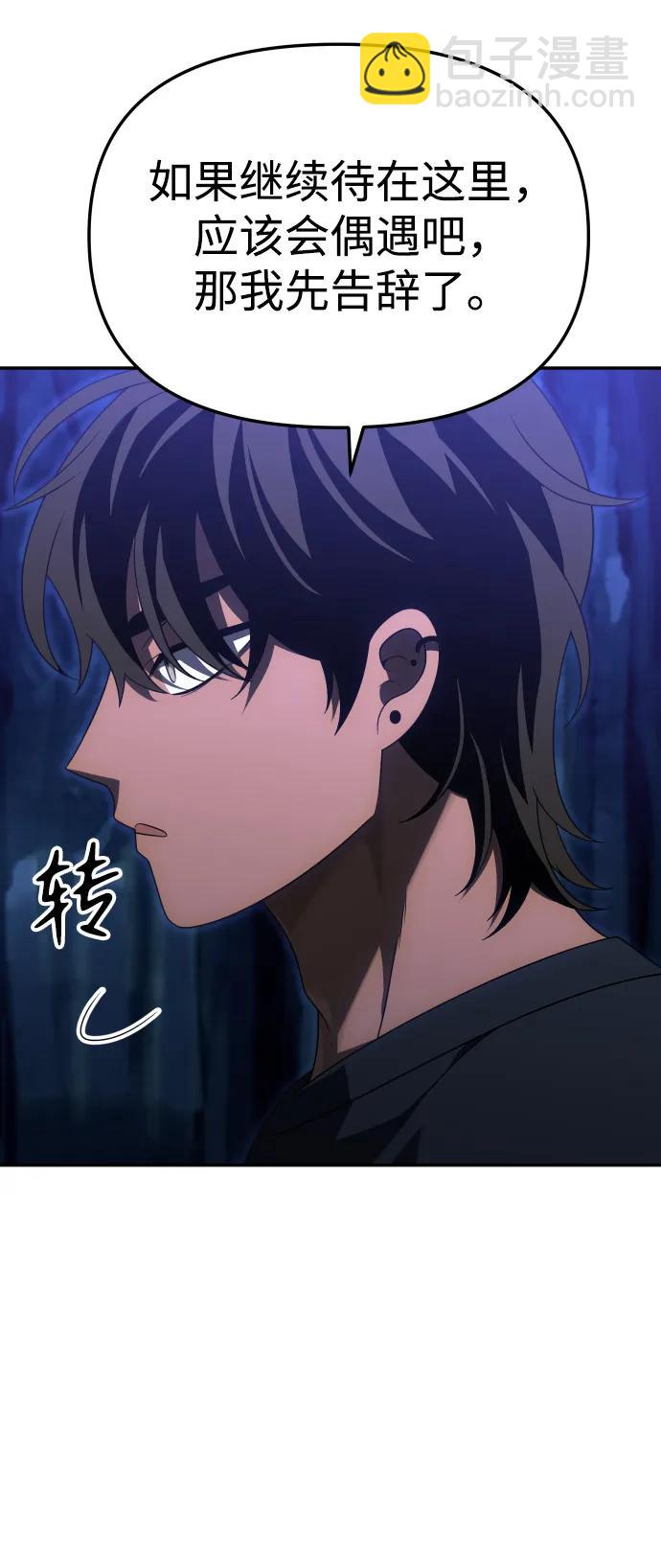 [第60话] 群落（4）58