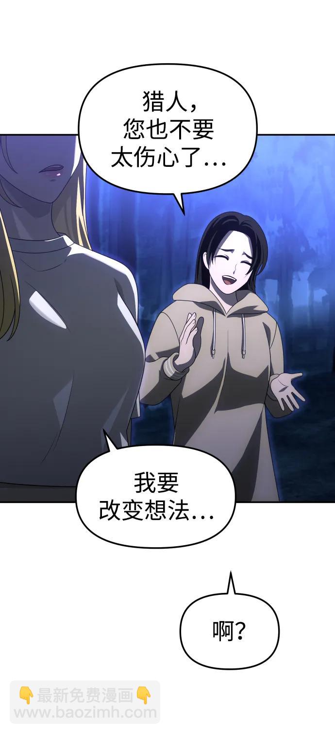 [第60话] 群落（4）61