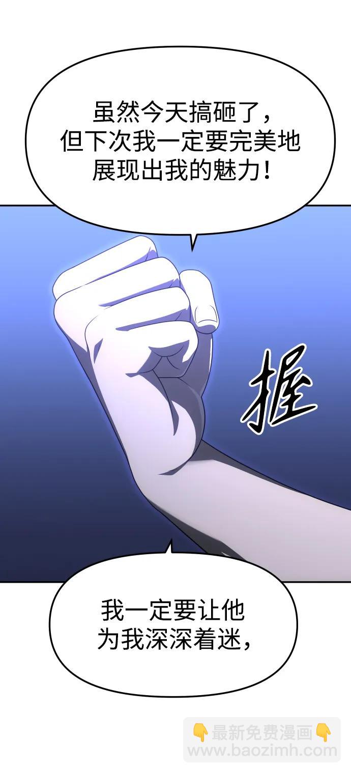 [第60话] 群落（4）62