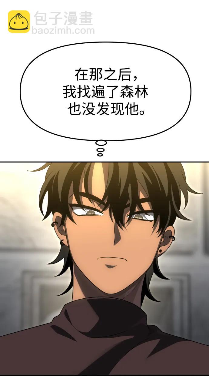 [第60话] 群落（4）73