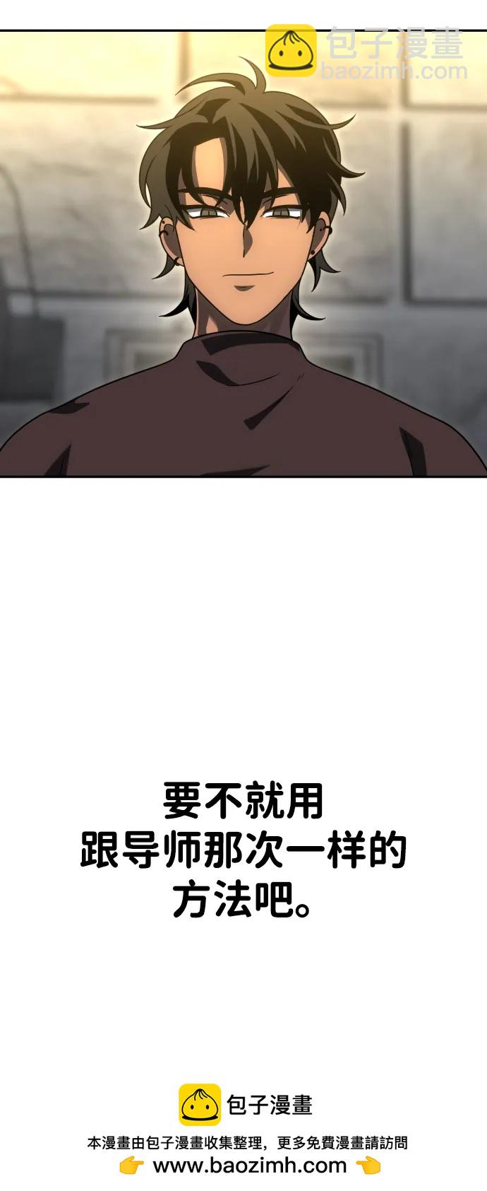 [第60话] 群落（4）76