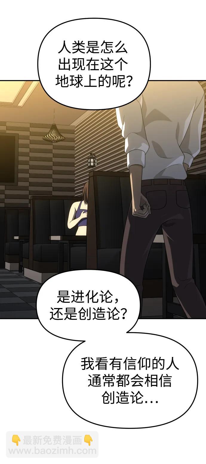 [第60话] 群落（4）79