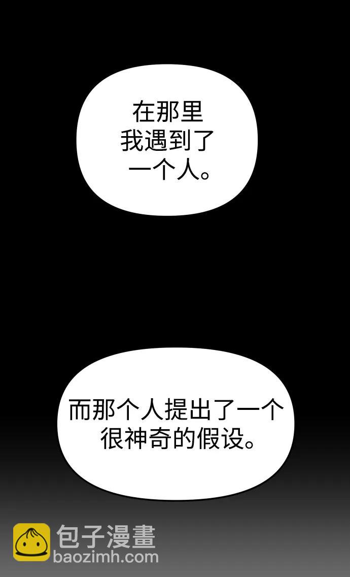 [第60话] 群落（4）83