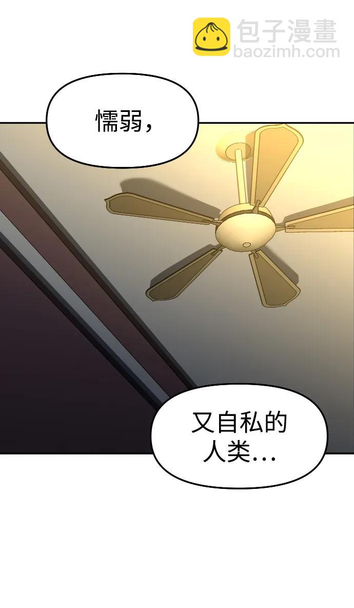 [第60话] 群落（4）87