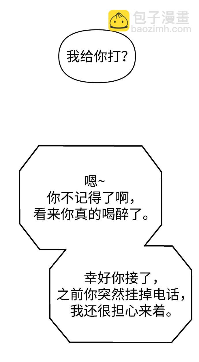 [第60话] 群落（4）99